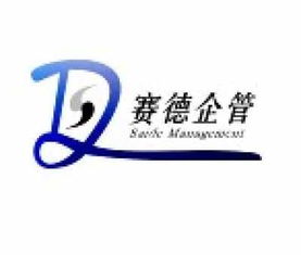 賽德咨詢 專業(yè)賦能，助力企業(yè)卓越運(yùn)營